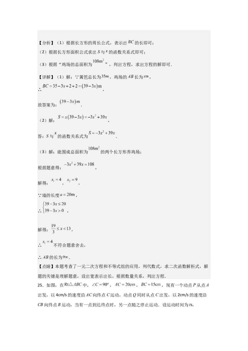 九年级第06讲二次函数（1个知识点+4种题型+分层练习）（教师版）_人教版数学九年级上册_版本二_九年级数学上册（人教版）_常见题型通关讲解练-V3_2025版