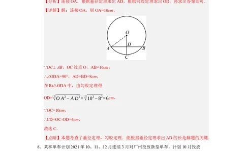 九年级数学上学期期中模拟卷02（人教版）（全解全析）_人教版数学九年级上册_版本二_九年级数学上册（人教版）_期中期末