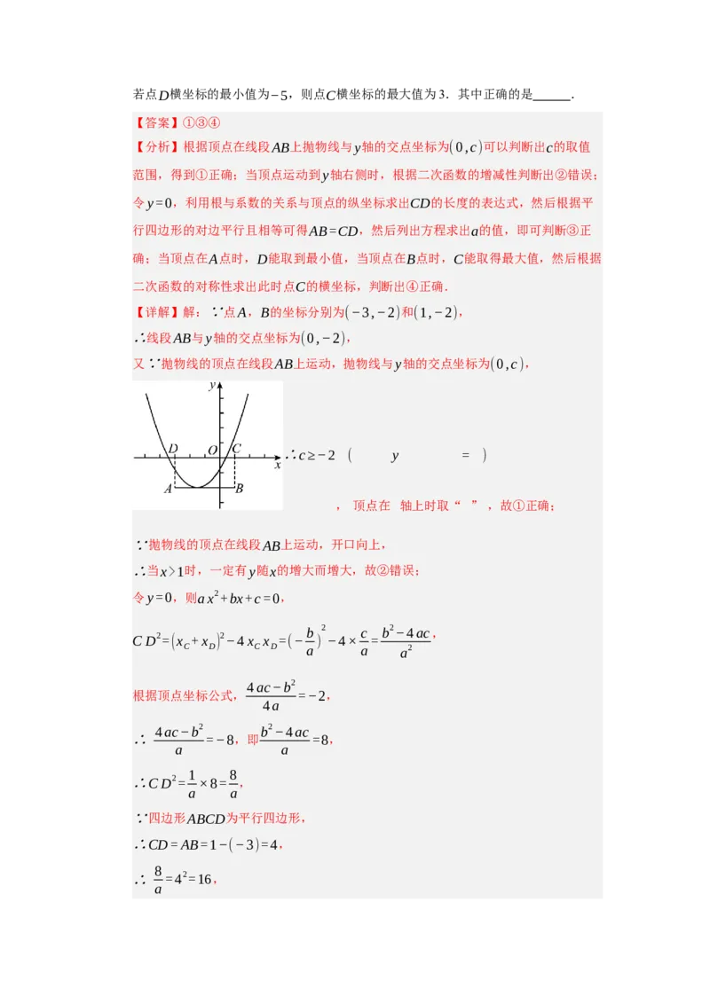 九年级数学上学期期中模拟卷02（人教版）（全解全析）_人教版数学九年级上册_版本二_九年级数学上册（人教版）_期中期末