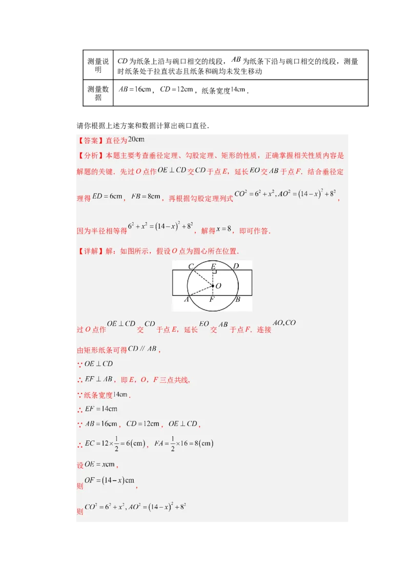九年级数学上学期期中模拟卷02（人教版）（全解全析）_人教版数学九年级上册_版本二_九年级数学上册（人教版）_期中期末