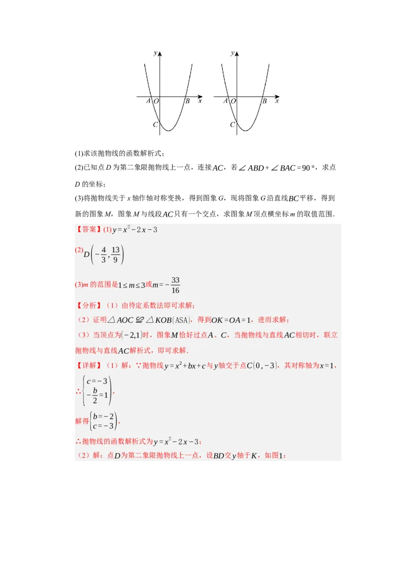 九年级数学上学期期中模拟卷02（人教版）（全解全析）_人教版数学九年级上册_版本二_九年级数学上册（人教版）_期中期末
