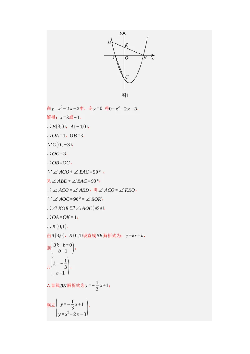九年级数学上学期期中模拟卷02（人教版）（全解全析）_人教版数学九年级上册_版本二_九年级数学上册（人教版）_期中期末