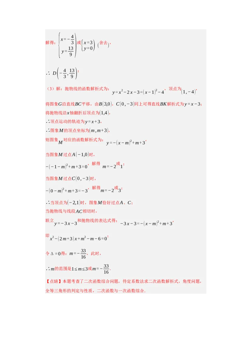 九年级数学上学期期中模拟卷02（人教版）（全解全析）_人教版数学九年级上册_版本二_九年级数学上册（人教版）_期中期末