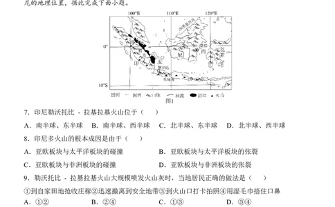 地理(江西卷)_中考押题2026《中考押题》系列（9科全套实时更新中）_2026版中考《考前押测卷》地区版（地生）_2026《地理中考&bull;考前预测卷》地区版