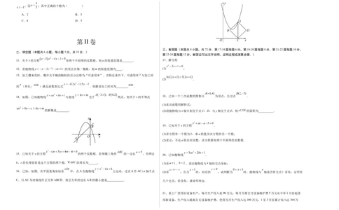 九年级数学第一次月考卷（人教版）（考试版）测试范围：第二十一章~第二十二章A3版_人教版数学九年级上册_版本二_九年级数学上册（人教版）_考点分类必刷题-U181
