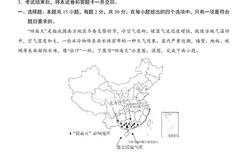 地理(广西卷)_中考押题2026《中考押题》系列（9科全套实时更新中）_2026版中考《考前押测卷》地区版（地生）_2026《地理中考&bull;考前押题卷》地区版
