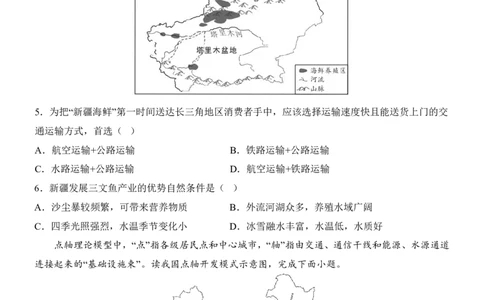 地理(广西卷)_中考押题2026《中考押题》系列（9科全套实时更新中）_2026版中考《考前押测卷》地区版（地生）_2026《地理中考&bull;考前押题卷》地区版