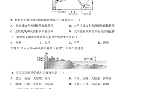 地理(广西卷)_中考押题2026《中考押题》系列（9科全套实时更新中）_2026版中考《考前押测卷》地区版（地生）_2026《地理中考&bull;考前押题卷》地区版