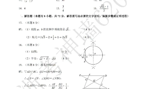 数学答案-2604杭绍精准模拟(萧余临绍兴等地部分学校模拟)_中考押题2026《中考押题》系列（9科全套实时更新中）_浙江2026版中考《浙江一模二模》多地区全套（浙江）