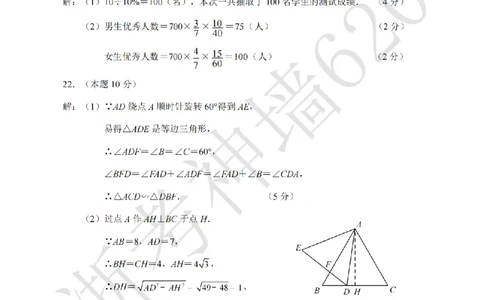 数学答案-2604杭绍精准模拟(萧余临绍兴等地部分学校模拟)_中考押题2026《中考押题》系列（9科全套实时更新中）_浙江2026版中考《浙江一模二模》多地区全套（浙江）