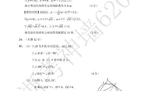数学答案-2604杭绍精准模拟(萧余临绍兴等地部分学校模拟)_中考押题2026《中考押题》系列（9科全套实时更新中）_浙江2026版中考《浙江一模二模》多地区全套（浙江）
