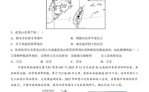地理(辽宁卷)_中考押题2026《中考押题》系列（9科全套实时更新中）_2026版中考《考前押测卷》地区版（地生）_2026《地理中考&bull;考前押题卷》地区版