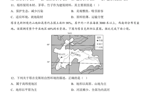 地理(广州卷)_中考押题2026《中考押题》系列（9科全套实时更新中）_2026版中考《考前押测卷》地区版（地生）_2026《地理中考&bull;考前预测卷》地区版