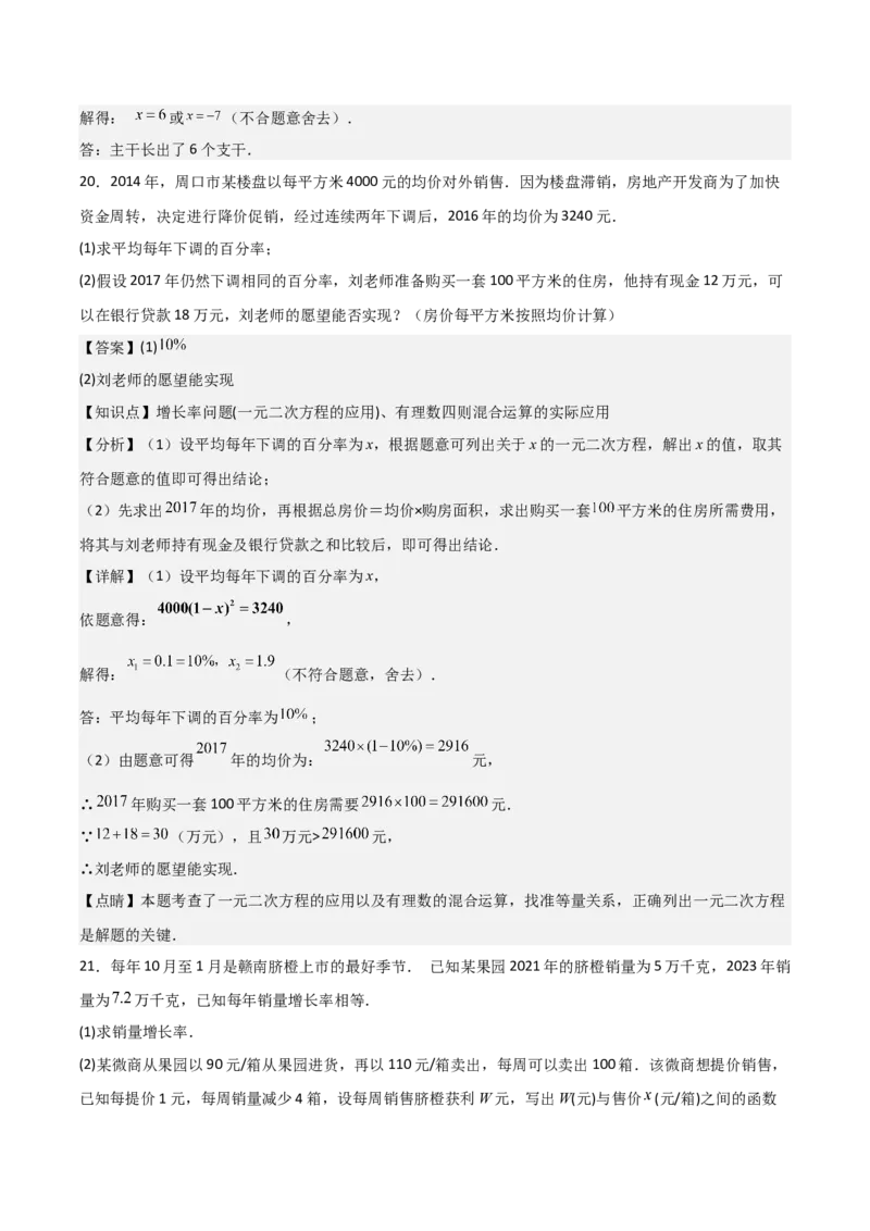 人教版九年级初中数学上学期期中模拟试卷2测试范围：一元二次方程、二次函数、旋转（教师版）_人教版数学九年级上册_版本二_九年级数学上册（人教版）_常见题型通关讲解练-V3_2025版