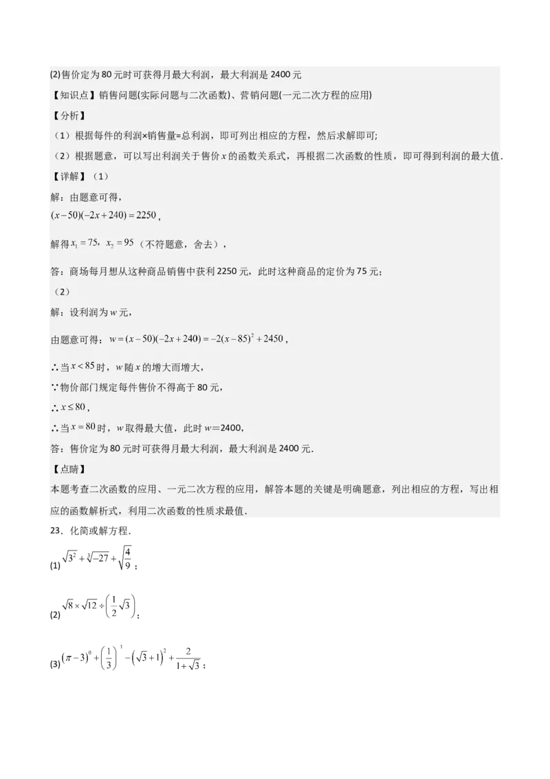 人教版九年级初中数学上学期期中模拟试卷2测试范围：一元二次方程、二次函数、旋转（教师版）_人教版数学九年级上册_版本二_九年级数学上册（人教版）_常见题型通关讲解练-V3_2025版