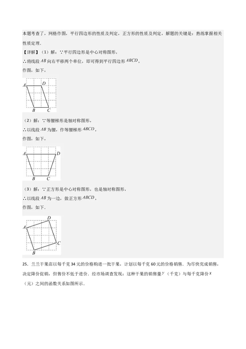 人教版九年级初中数学上学期期中模拟试卷2测试范围：一元二次方程、二次函数、旋转（教师版）_人教版数学九年级上册_版本二_九年级数学上册（人教版）_常见题型通关讲解练-V3_2025版