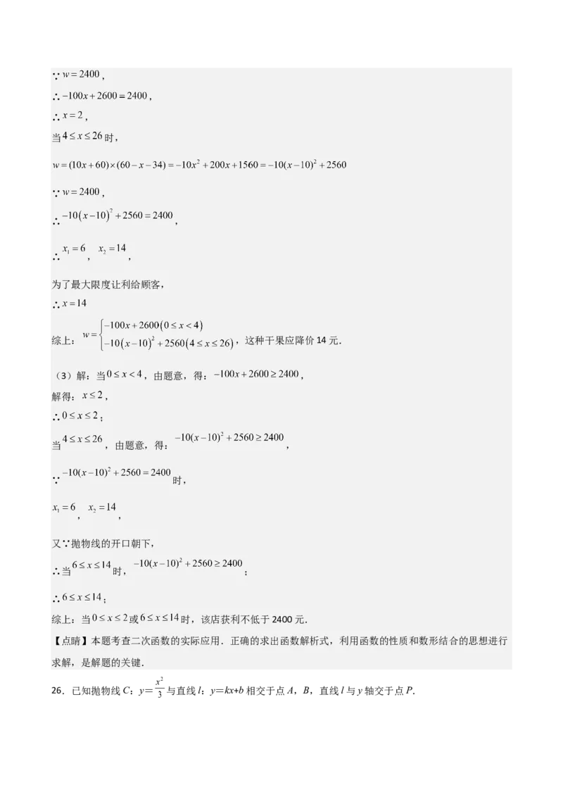 人教版九年级初中数学上学期期中模拟试卷2测试范围：一元二次方程、二次函数、旋转（教师版）_人教版数学九年级上册_版本二_九年级数学上册（人教版）_常见题型通关讲解练-V3_2025版
