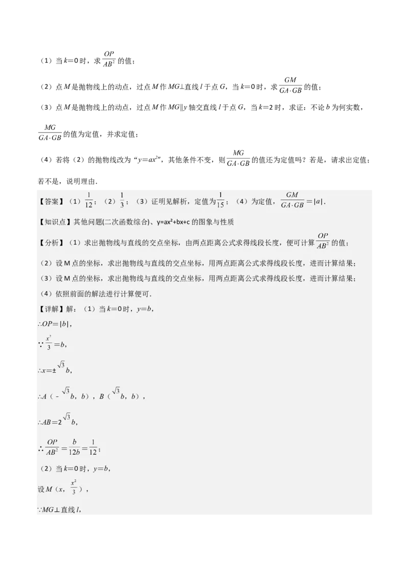 人教版九年级初中数学上学期期中模拟试卷2测试范围：一元二次方程、二次函数、旋转（教师版）_人教版数学九年级上册_版本二_九年级数学上册（人教版）_常见题型通关讲解练-V3_2025版