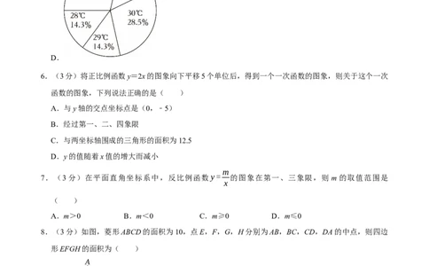 广州-押题密卷2_中考押题2026《中考押题》系列（9科全套实时更新中）_2026版中考《菁优系列》趋势分析+押题密卷+抢分秘籍+模拟考试_0032026年菁优中考数学终极押题密卷汇编