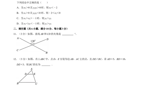 广州-押题密卷2_中考押题2026《中考押题》系列（9科全套实时更新中）_2026版中考《菁优系列》趋势分析+押题密卷+抢分秘籍+模拟考试_0032026年菁优中考数学终极押题密卷汇编