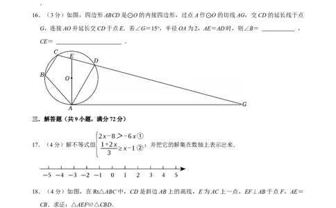 广州-押题密卷2_中考押题2026《中考押题》系列（9科全套实时更新中）_2026版中考《菁优系列》趋势分析+押题密卷+抢分秘籍+模拟考试_0032026年菁优中考数学终极押题密卷汇编