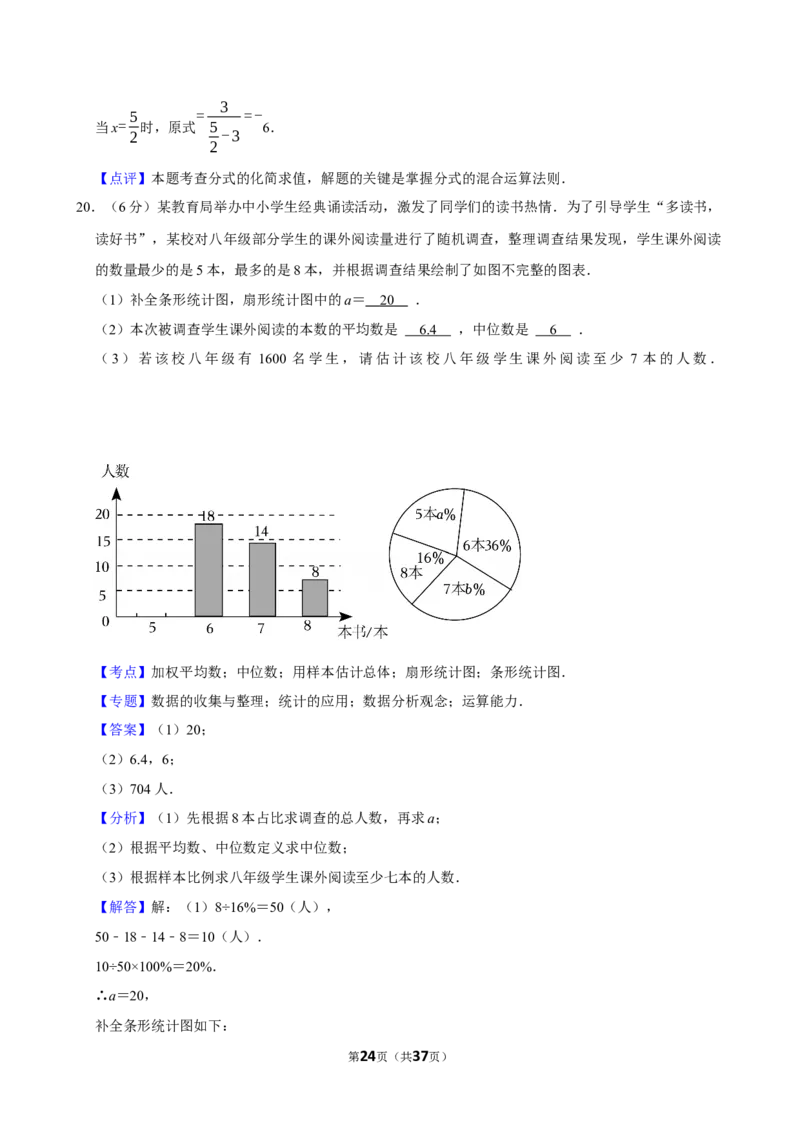 广州-押题密卷2_中考押题2026《中考押题》系列（9科全套实时更新中）_2026版中考《菁优系列》趋势分析+押题密卷+抢分秘籍+模拟考试_0032026年菁优中考数学终极押题密卷汇编