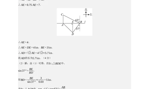 九年级数学上学期期末模拟卷02（人教版）（参考答案）_人教版数学九年级上册_版本二_九年级数学上册（人教版）_期中期末