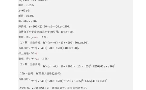 九年级数学上学期期末模拟卷02（人教版）（参考答案）_人教版数学九年级上册_版本二_九年级数学上册（人教版）_期中期末