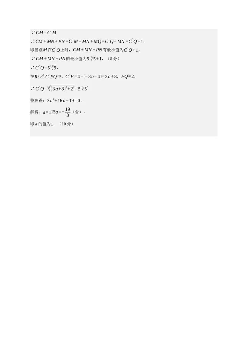 九年级数学上学期期末模拟卷02（人教版）（参考答案）_人教版数学九年级上册_版本二_九年级数学上册（人教版）_期中期末
