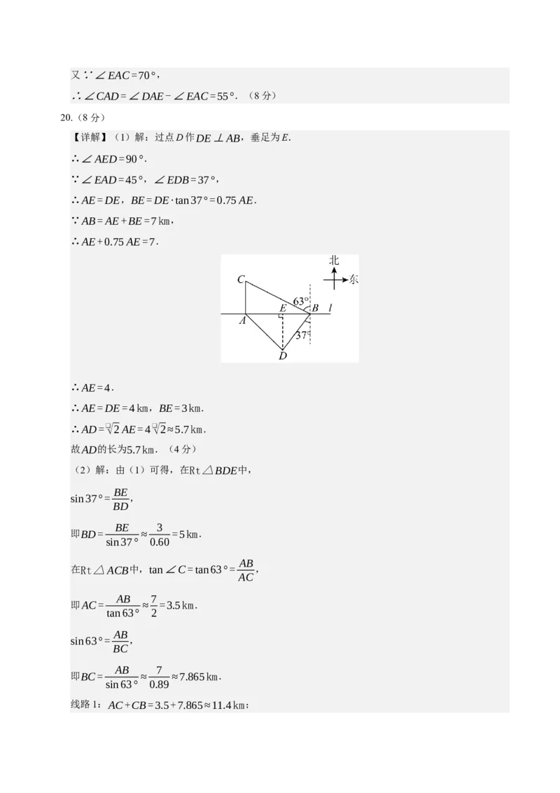 九年级数学上学期期末模拟卷02（人教版）（参考答案）_人教版数学九年级上册_版本二_九年级数学上册（人教版）_期中期末