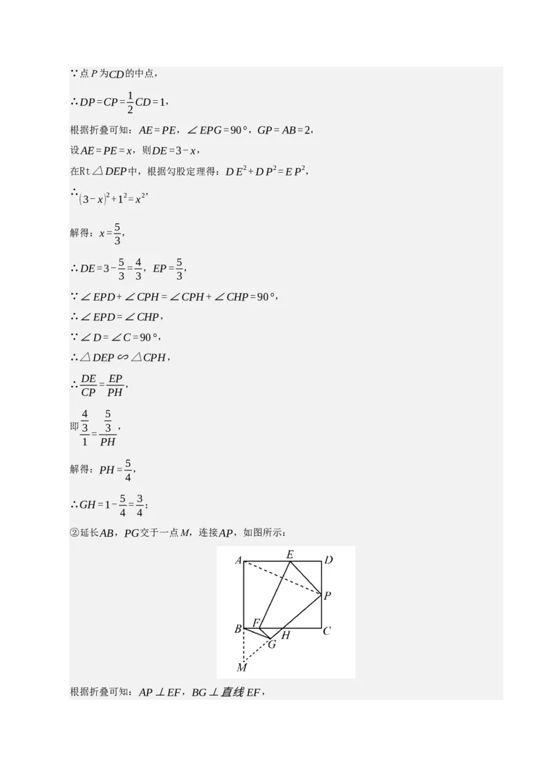 九年级数学上学期期末模拟卷02（人教版）（参考答案）_人教版数学九年级上册_版本二_九年级数学上册（人教版）_期中期末