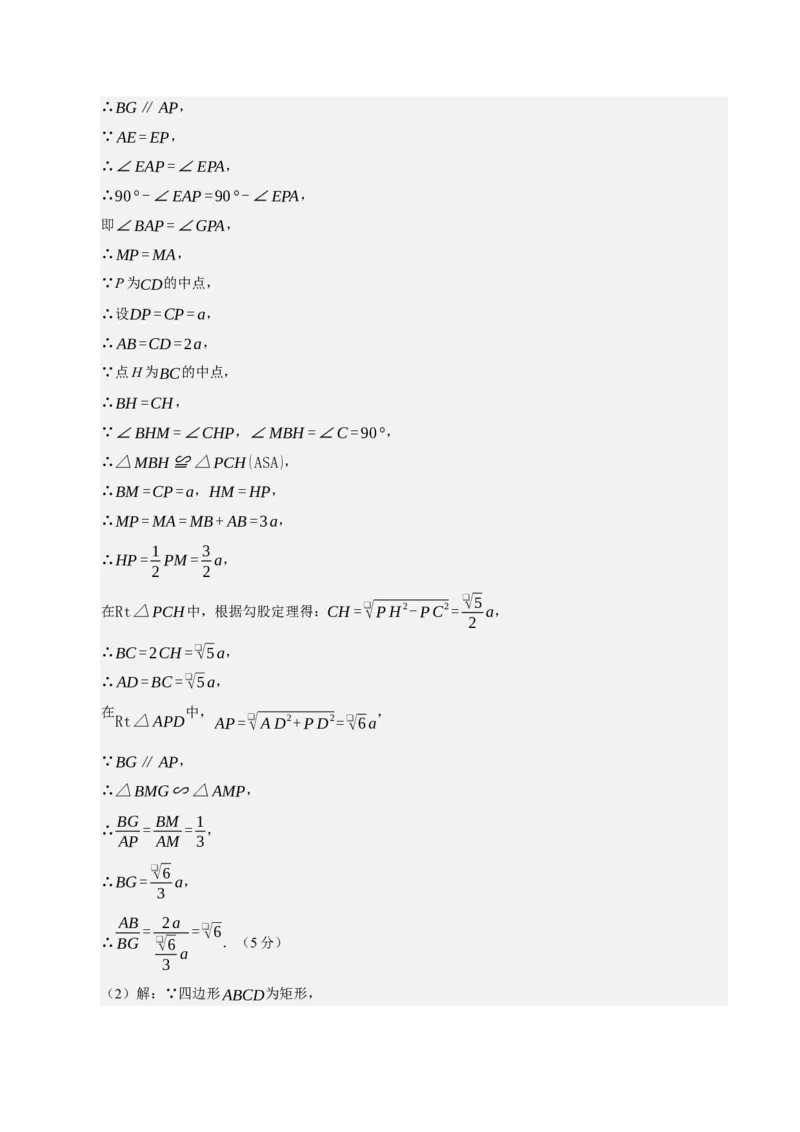 九年级数学上学期期末模拟卷02（人教版）（参考答案）_人教版数学九年级上册_版本二_九年级数学上册（人教版）_期中期末