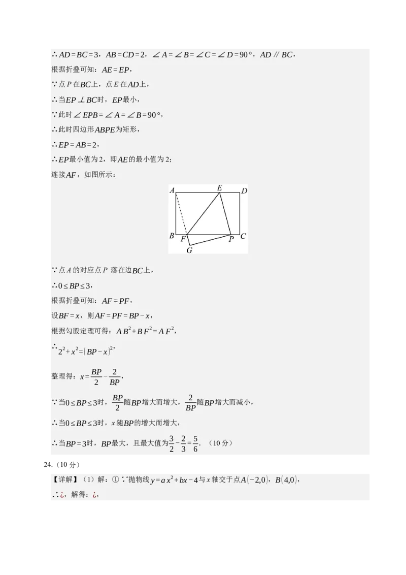 九年级数学上学期期末模拟卷02（人教版）（参考答案）_人教版数学九年级上册_版本二_九年级数学上册（人教版）_期中期末