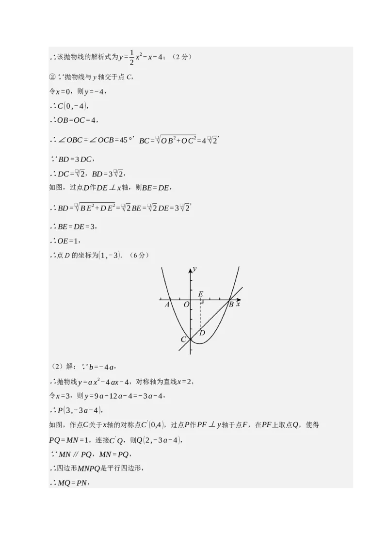 九年级数学上学期期末模拟卷02（人教版）（参考答案）_人教版数学九年级上册_版本二_九年级数学上册（人教版）_期中期末