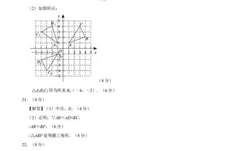 九年级数学上学期期中模拟卷（人教版第21-24章，高效培优&middot;强化卷）（参考答案）_人教版数学九年级上册_版本二_九年级数学上册（人教版）_同步讲义-U18_2026版