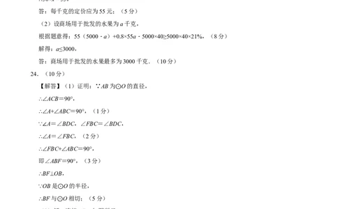九年级数学上学期期中模拟卷（人教版第21-24章，高效培优&middot;强化卷）（参考答案）_人教版数学九年级上册_版本二_九年级数学上册（人教版）_同步讲义-U18_2026版