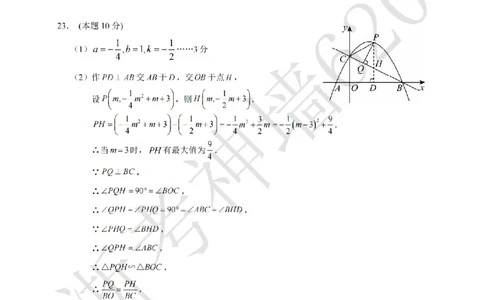 数学答案-2603浙里初中升学联考仿真卷（二）_中考押题2026《中考押题》系列（9科全套实时更新中）_浙江2026版中考《浙江一模二模》多地区全套（浙江）