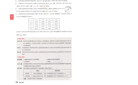 数学A卷答案_中考押题2026《中考押题》系列（9科全套实时更新中）_2026版中考《聚能AB卷》7科全套（山西）