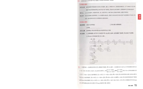 数学A卷答案_中考押题2026《中考押题》系列（9科全套实时更新中）_2026版中考《聚能AB卷》7科全套（山西）