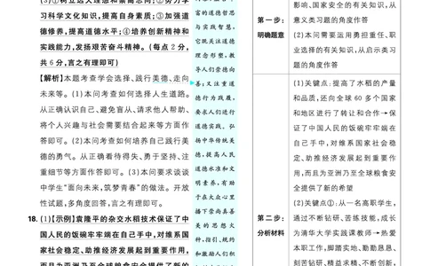 期末测试（二）_2026中考押题卷合集_2026新中考中考全科资料_2026《理想树&bull;必刷题》（9年级下册）（道法）（人教）