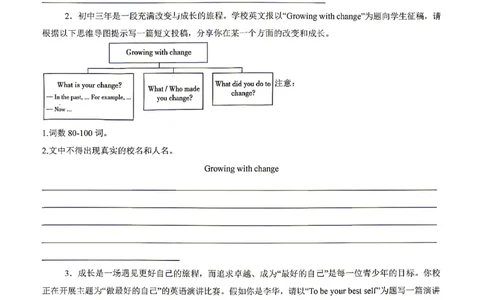 广东广州_中考作文押题2026年中考英语书面表达考_中考押题2026《中考押题》系列（9科全套实时更新中）_2026版中考《书面表达作文押题预测》英语（各地方版）