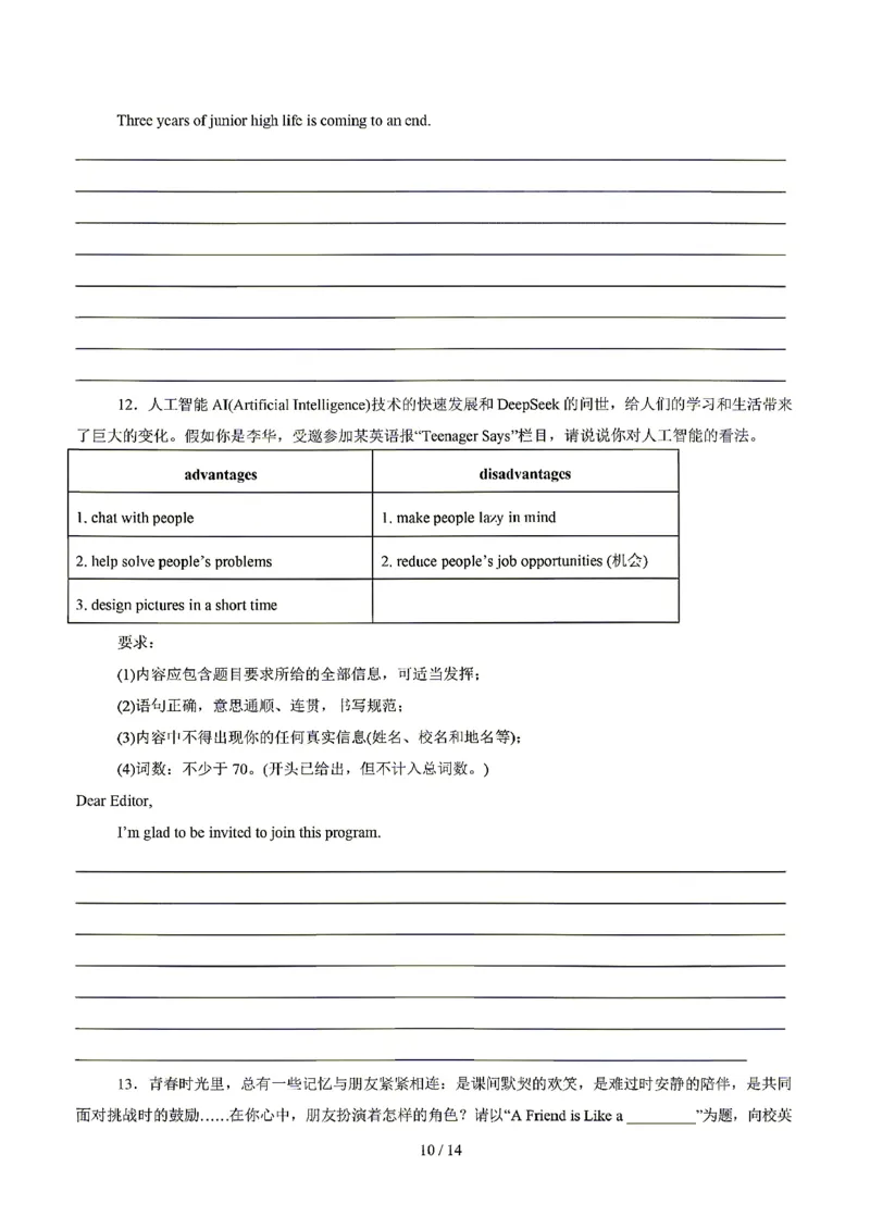 广东广州_中考作文押题2026年中考英语书面表达考_中考押题2026《中考押题》系列（9科全套实时更新中）_2026版中考《书面表达作文押题预测》英语（各地方版）