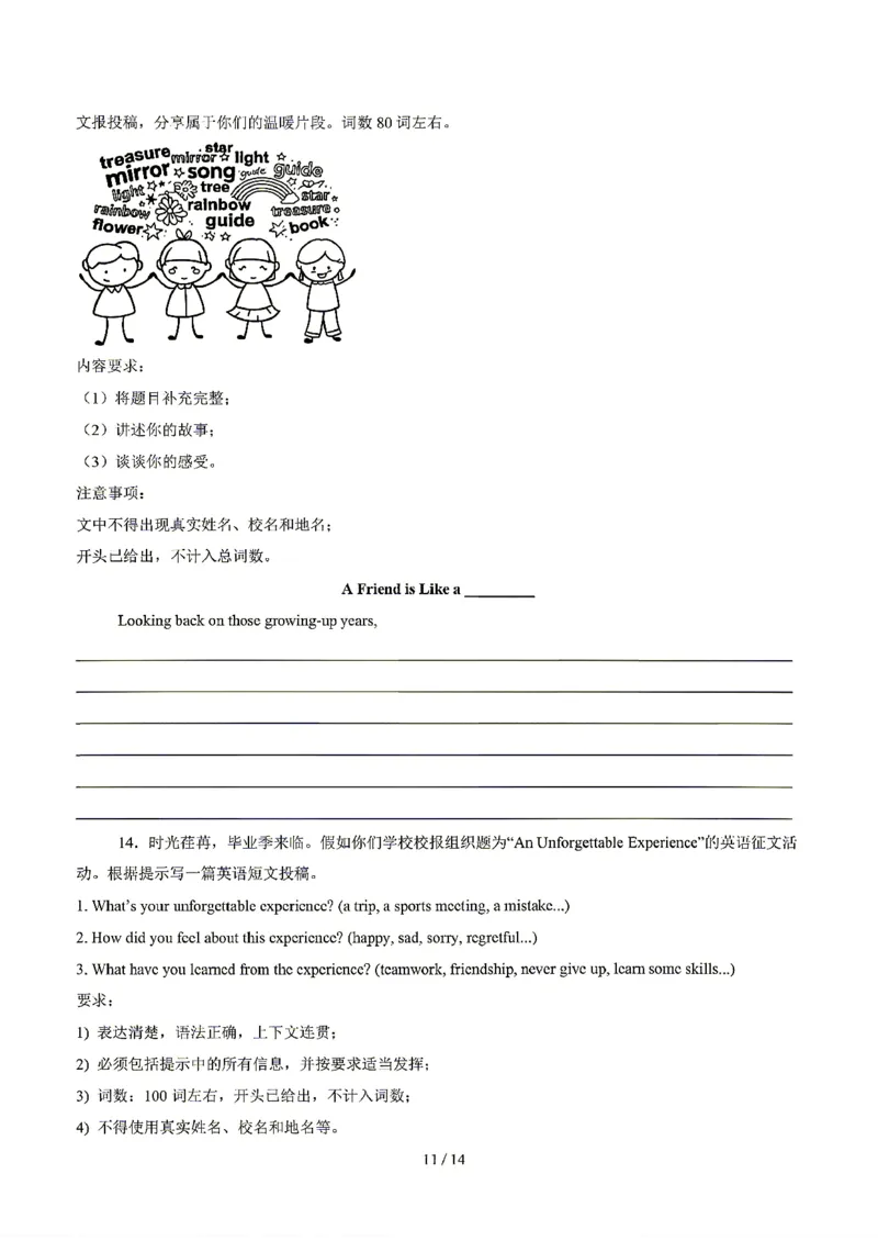 广东广州_中考作文押题2026年中考英语书面表达考_中考押题2026《中考押题》系列（9科全套实时更新中）_2026版中考《书面表达作文押题预测》英语（各地方版）