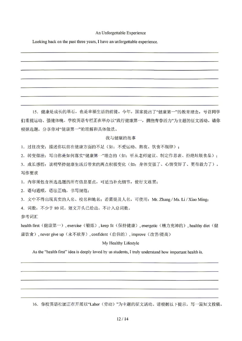 广东广州_中考作文押题2026年中考英语书面表达考_中考押题2026《中考押题》系列（9科全套实时更新中）_2026版中考《书面表达作文押题预测》英语（各地方版）