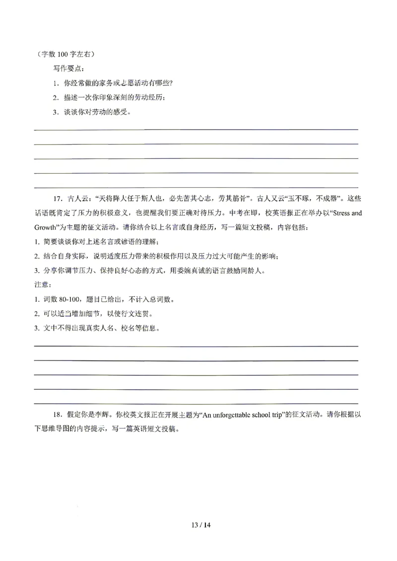 广东广州_中考作文押题2026年中考英语书面表达考_中考押题2026《中考押题》系列（9科全套实时更新中）_2026版中考《书面表达作文押题预测》英语（各地方版）