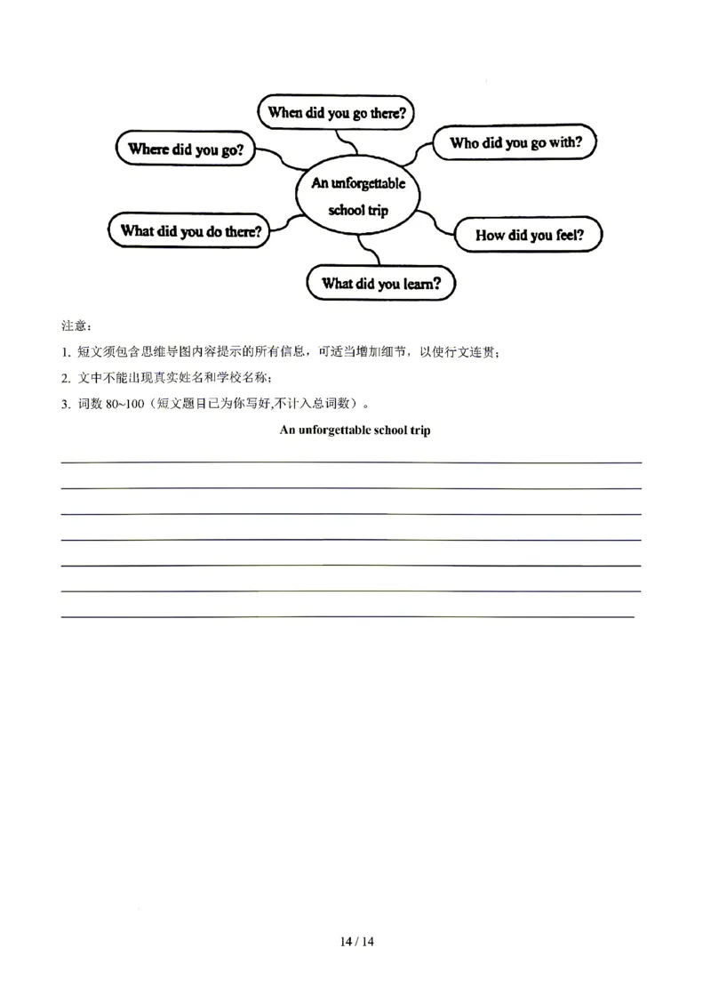 广东广州_中考作文押题2026年中考英语书面表达考_中考押题2026《中考押题》系列（9科全套实时更新中）_2026版中考《书面表达作文押题预测》英语（各地方版）
