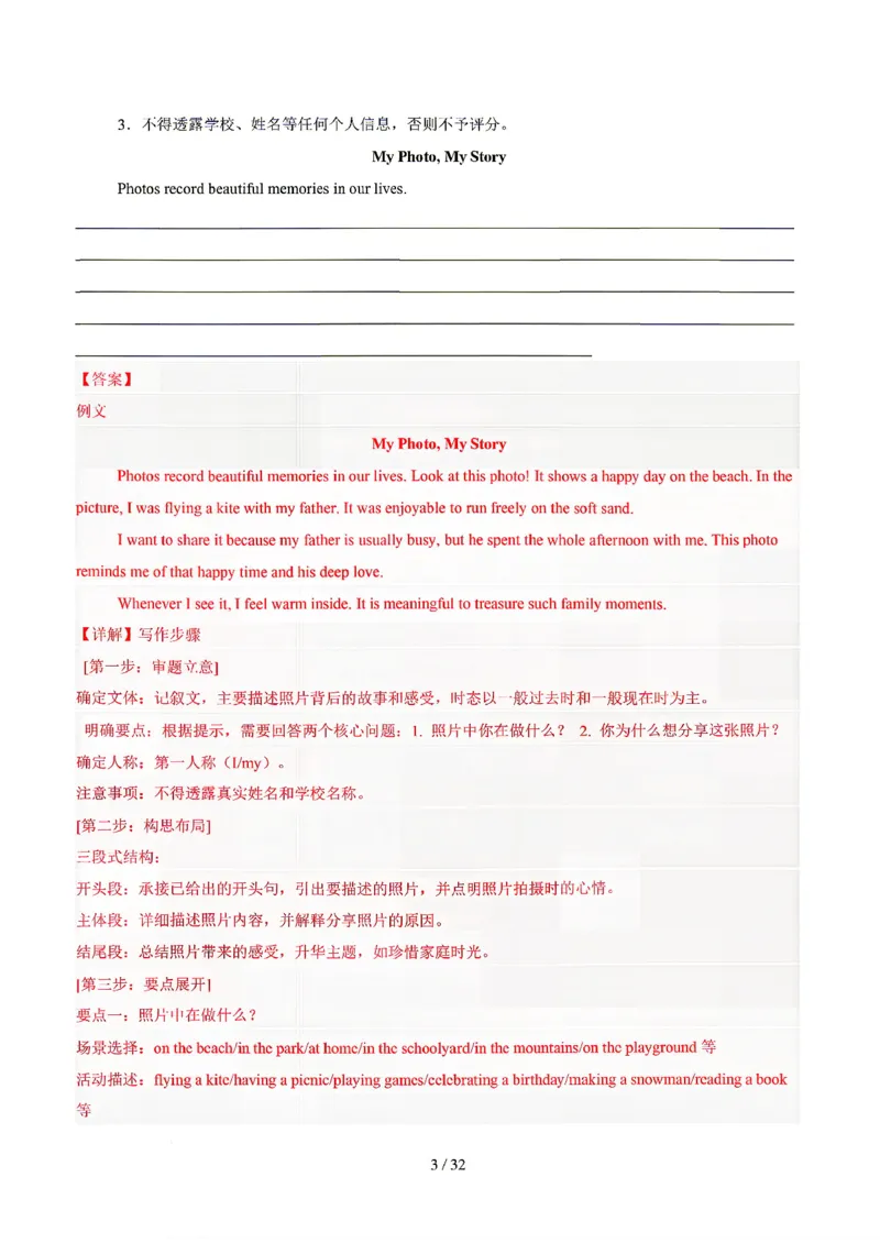广东广州_中考作文押题2026年中考英语书面表达考_中考押题2026《中考押题》系列（9科全套实时更新中）_2026版中考《书面表达作文押题预测》英语（各地方版）
