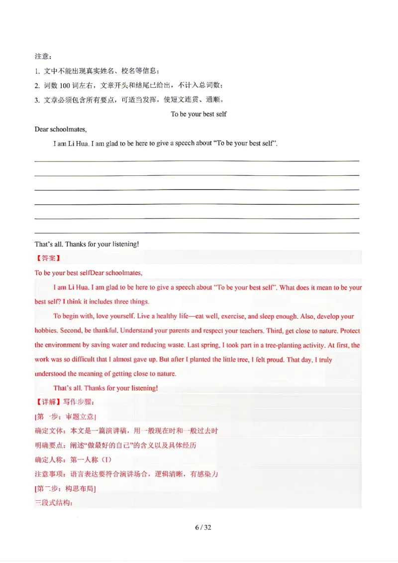 广东广州_中考作文押题2026年中考英语书面表达考_中考押题2026《中考押题》系列（9科全套实时更新中）_2026版中考《书面表达作文押题预测》英语（各地方版）
