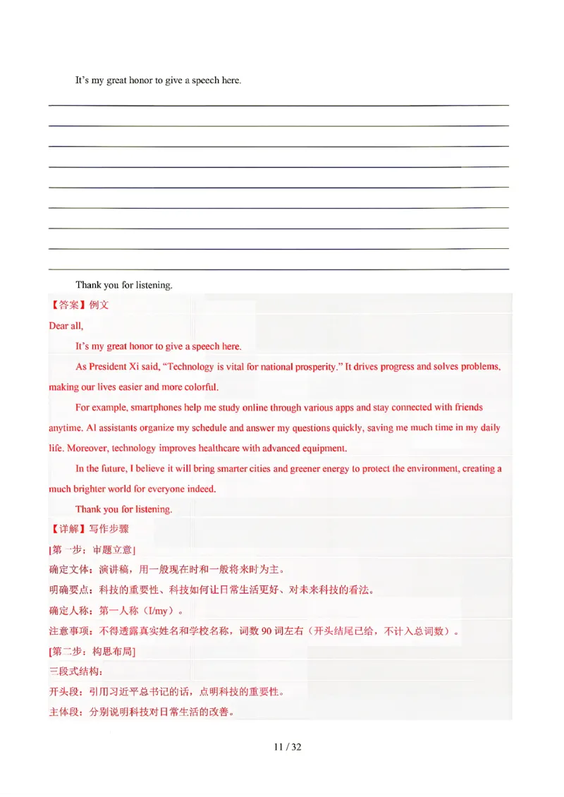 广东广州_中考作文押题2026年中考英语书面表达考_中考押题2026《中考押题》系列（9科全套实时更新中）_2026版中考《书面表达作文押题预测》英语（各地方版）