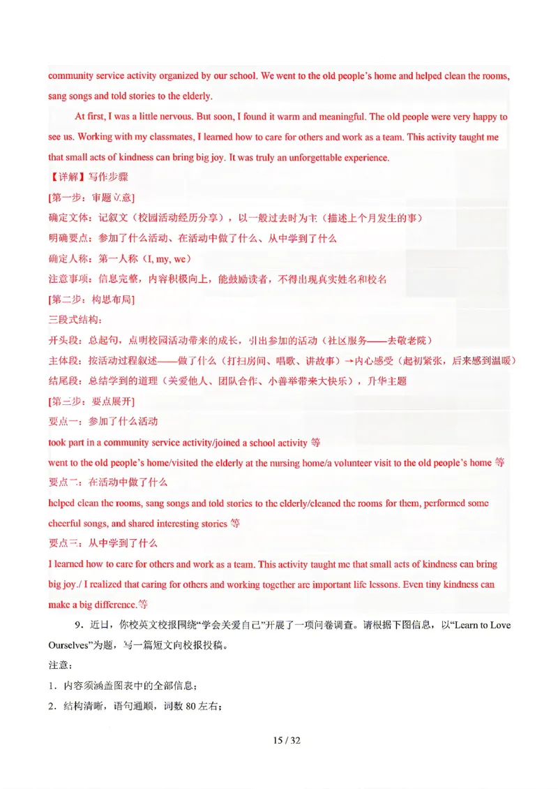广东广州_中考作文押题2026年中考英语书面表达考_中考押题2026《中考押题》系列（9科全套实时更新中）_2026版中考《书面表达作文押题预测》英语（各地方版）
